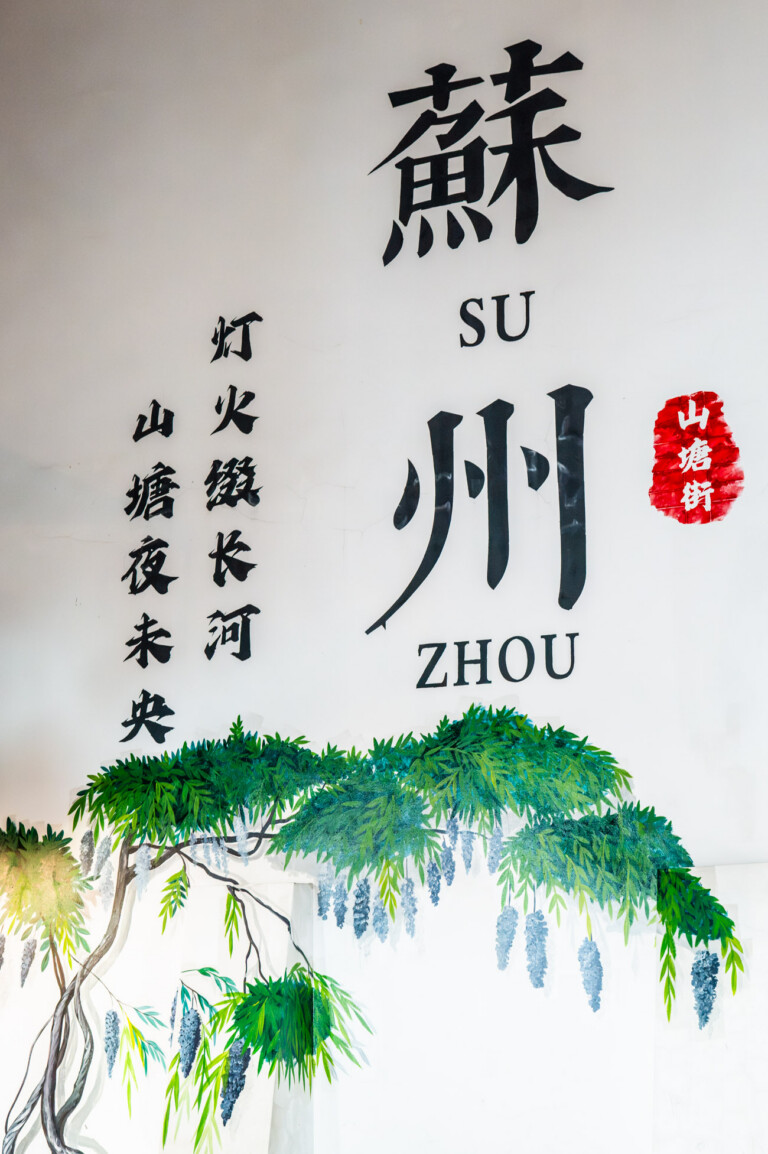 Suzhou | China
